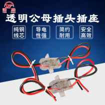 Yongsheng three-wheeled electric vehicle accessories Charger plug socket male and female plug water bottle plug Charger socket