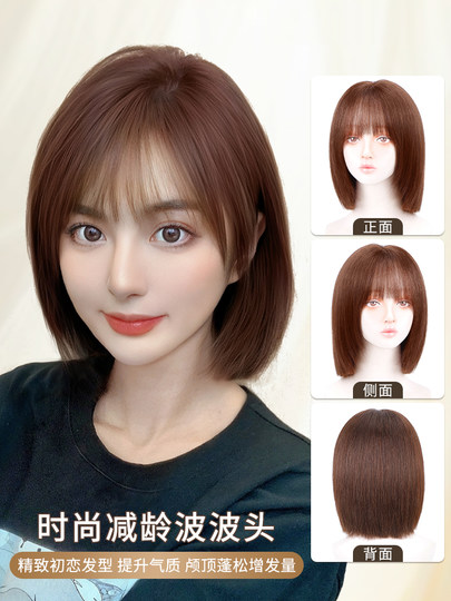 Full Head Wig for Women, Real Human Hair, Seamless, Natural, Real Hair, Age-Reducing Short Bob, Everyday Full Wig Set