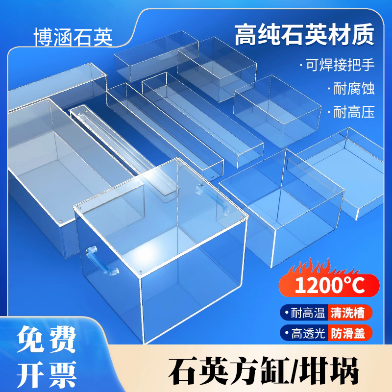 博涵石英