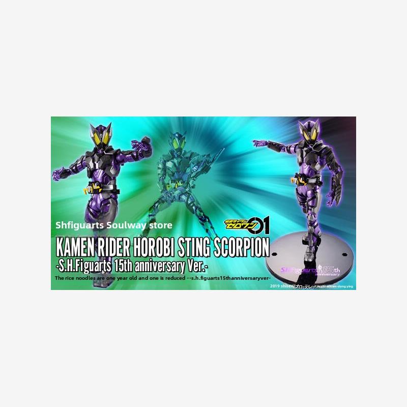 Bandai Tamashii Limited Edition Shf Kamen Rider 01 Spiny Scorpion Destroyer Horobi 15Th Japanese Edition Bandai Tamashii Limited Edition Shf Kamen Rider 01 Spiny Scorpion Destroyer Horobi 15Th Japanese Edition