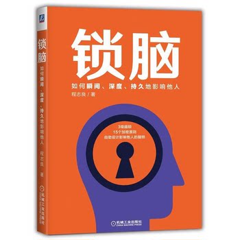 Authentic Book (Single Copy) by Luo Cao, Published by Machinery Industry Press, Isbn 9787111609667