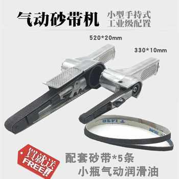 330 pneumatic belt sanding machine, sand making machine, polishing machine, handheld belt sanding machine, small pneumatic tools, free shipping
