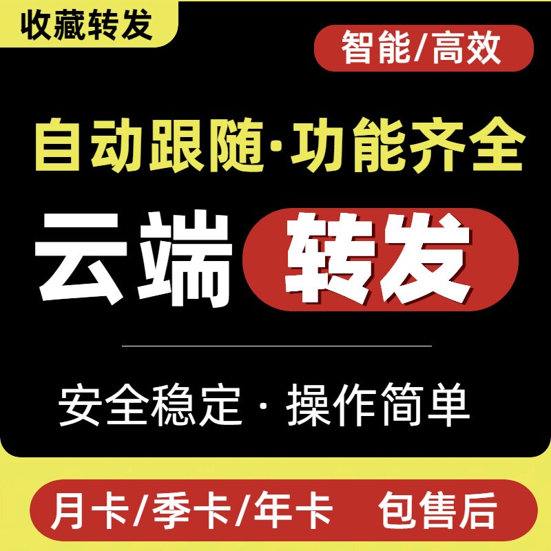 月夜の曼荼羅舞踊のためのクラウドベースの転送ソフトウェア。WeChatモーメンツと自動的に同期し、ワンクリックで共有・投稿できるソフトウェアです。