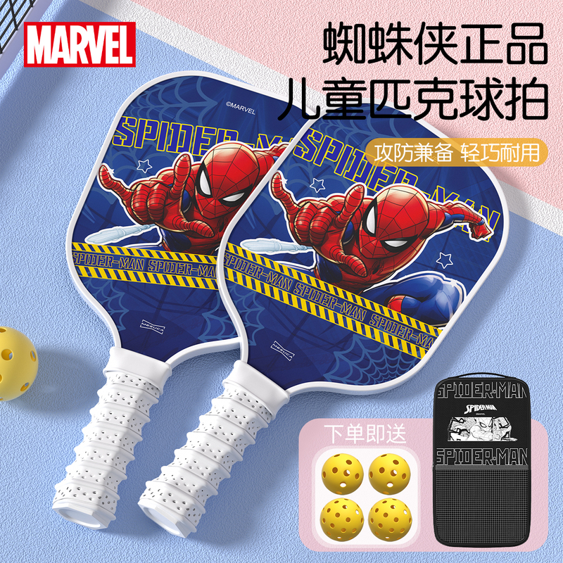Spider-Man Pickleball Racket Fiberglass Beginner Children's Special Pickleball Paddle Genuine