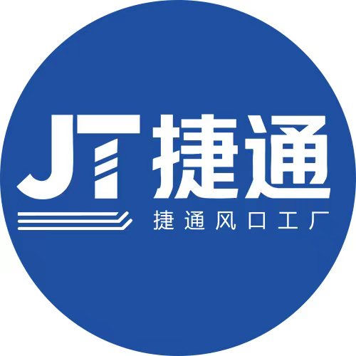捷通风口工厂