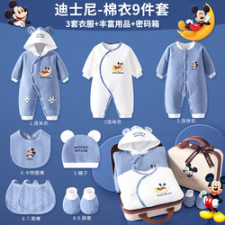 Disney Newborn Baby Clothes Gift Box Winter Cotton Clothes Newborn Baby Set Full Moon Meeting Gift Supplies