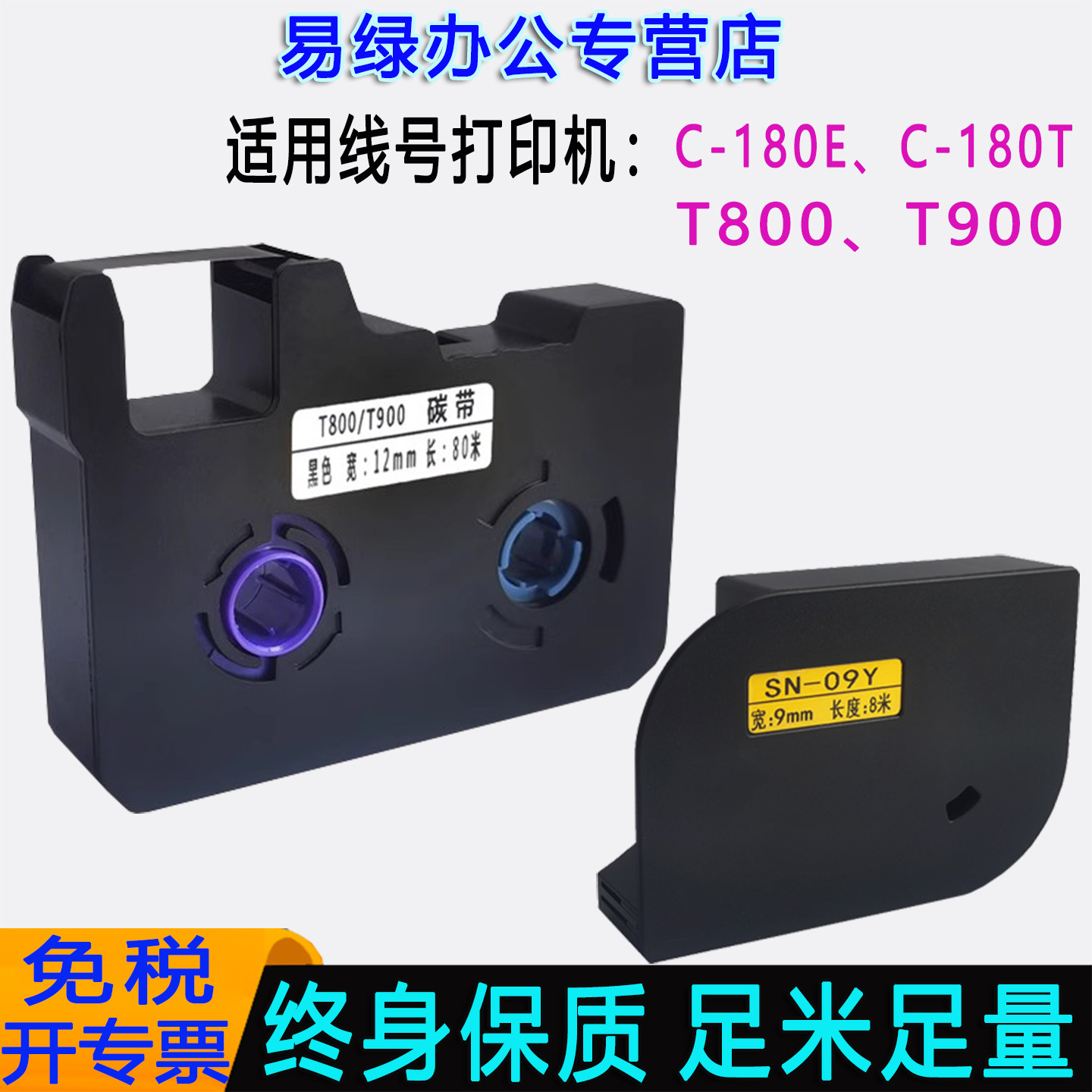 Line number printer ribbon number tube printing ribbon