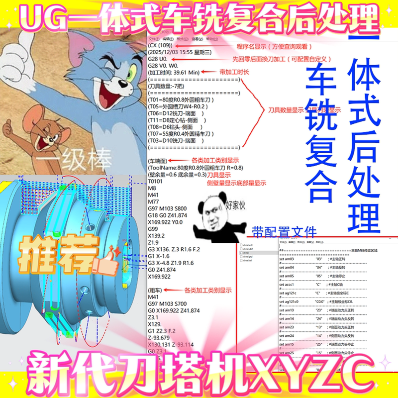 Ug Milling and Turning Integrated Post-Processing Xyzc Turret Machine with New Generation Gsk Universal System and Configuration File/R2