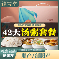 Confinement Meal 42 Days Recipe Confinement Soup Pack Postpartum Package Confinement Supplements 30 Days Ingredients Nutritious Meal Cesarean Section