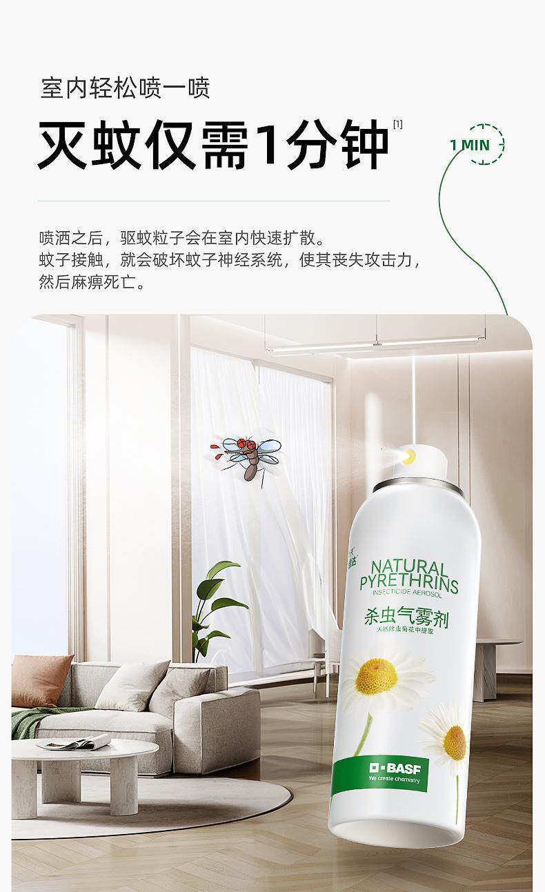Репелленты 【无穷小亮】巴斯夫天然驱蚊喷雾剂定量家用室内卧室专用强力灭 See description