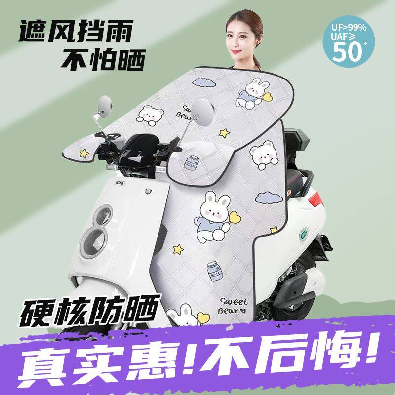 BLH-电动车挡风被夏季防晒遮阳防水薄款挡风罩电瓶车摩托车通用