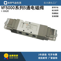Partner pneumatic five-way pilot solenoid valve VF3530-3G 4G 5G GZ GB GZE GZB-02 elastic