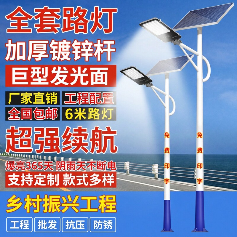 Solar Outdoor Lights New Model Rural Courtyard Highway Lighting Led High-Power 6.8m Waterproof High Pole Street Lights Solar Outdoor Lights New Model Rural Courtyard Highway Lighting Led High-Power 6.8m Waterproof High Pole Street Lights