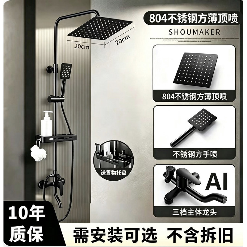 German Quality All-Copper Black Shower Faucet Set, Shower Head, Bathroom Pressure-Boosting Showerhead