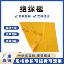Resin insulation blanket for live work high-voltage anti-shock pole wrapping blanket power construction safety protection insulating cover