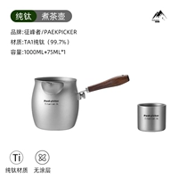 Заварочный чайник, сетчатая сумка, объем 1000, 1000 мл, 1 шт, 75 мл