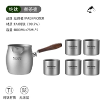 Заварочный чайник, сетчатая сумка, объем 1000, 1000 мл, 5 шт, 75 мл