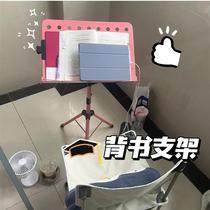 German postgraduate entrance examination endorsement artifact stand music stand library reading stand morning reading lift flat stand standing floor