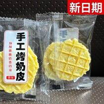 Xinjiang specialty hand-baked milk skin roasted fresh milk crispy rice crust nutritious and casual childrens snacks grilled milk skin