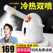 Xiaomi hot and cold dual spray facial steamer beauty salon household facial steamer nano hydrating spray hot spray facial steamer