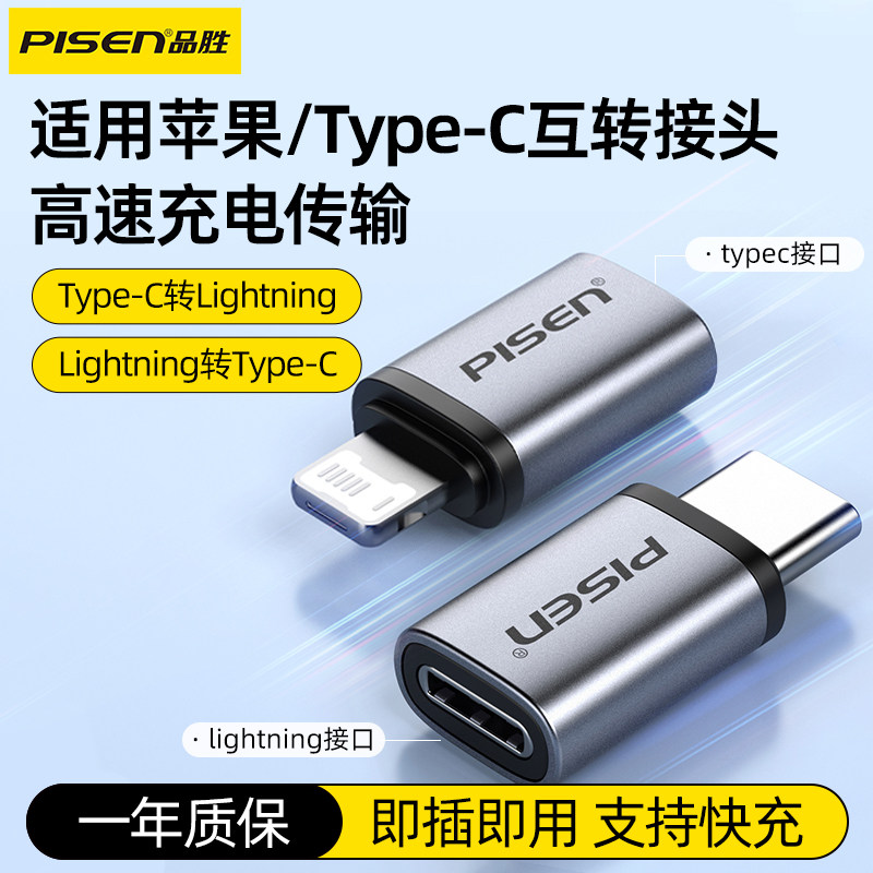 Pinsheng подходит для адаптера Apple 17 с разъемом lightning female port к кабелю передачи данных typec, адаптера с портом C pd27W для зарядки мобильных телефонов, адаптера iPhone15 с разъемом 14 female to male для ipad