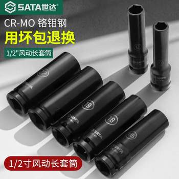 Sata big flying hexagonal wind moving set