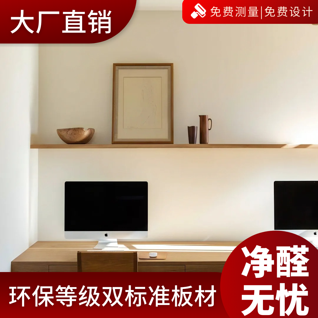 星劢整家定制悬浮书桌书柜一体设计：小户型书房装修新潮流，飘窗变多功能区！