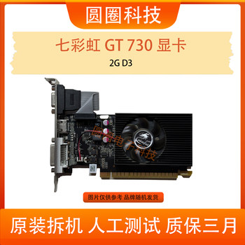 Original Disassembled Clearance Sale Colorful Gt710 Desktop Computer Graphics Card for Gaming and Professional Graphics High Definition