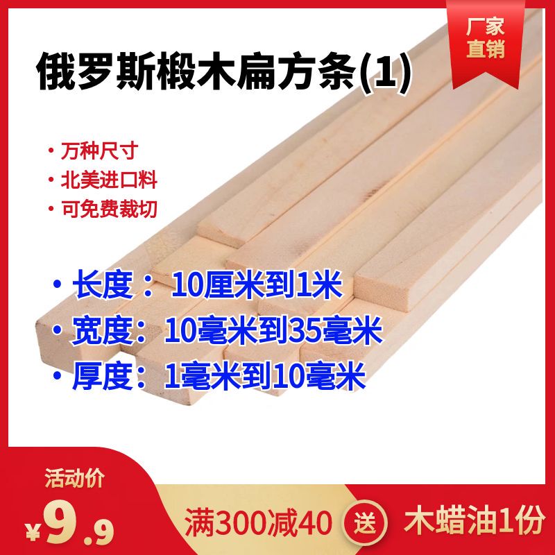 Russian Basswood Planks, Thin Wood Strips, Thin Boards, Lumber, Wood Blocks, Wood Panels, Logs, Large Boards, Wooden Sticks, Wooden Squares, Picture Frames Russian Basswood Planks, Thin Wood Strips, Thin Boards, Lumber, Wood Blocks, Wood Panels, Logs, Large Boards, Wooden Sticks, Wooden Squares, Picture Frames