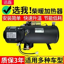 Plumbing engine preheating boiler 24v car parking fuel heater truck 12V diesel heating car heater
