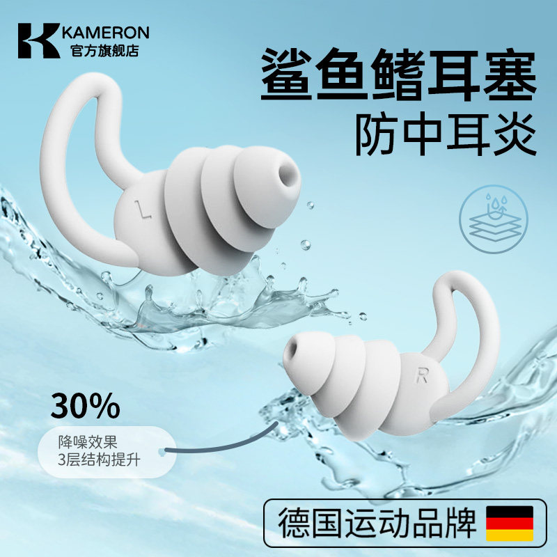 德国游泳耳塞如何做到防进水专业且不影响听力?——2025防中耳炎必备神器科普