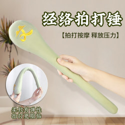 Wormwood hammer Meridian beat massage hammer beat eight virtual beat beat stick shoulder neck dredge Meridian Health hammer large beat bag
