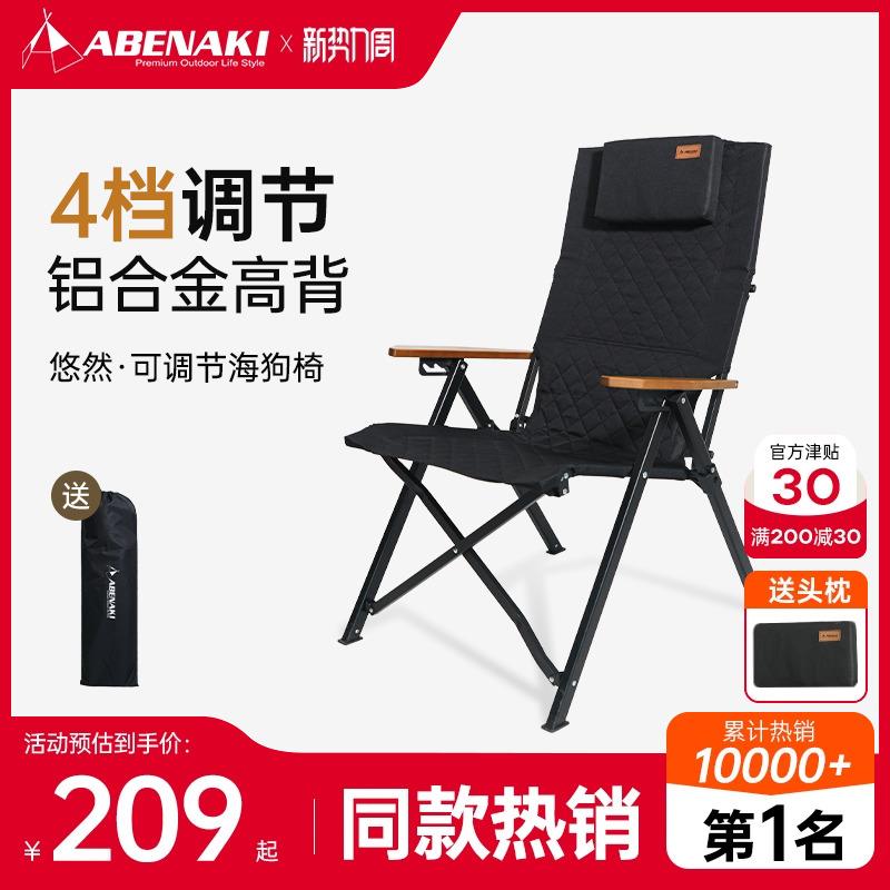 アベナキ アルミ合金 シードッグ 座れる リクライニングチェア アウトドア 折りたたみ ハイバック キャンプ ポータブル オカワ フィッシングスツール
