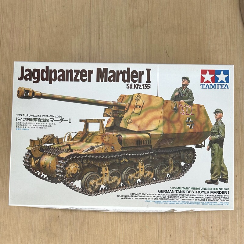 Box Damaged Tamiya 1/35 Sdkfz135 Weasel Lorraine Chassis 35370 Box Damaged Tamiya 1/35 Sdkfz135 Weasel Lorraine Chassis 35370