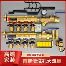 Germany imported Dingsheng one-inch large-flow floor heating water distributor household floor heating water distributor all-copper 1-inch water heater