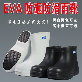 Nanyuan golden rain king eva lightweight foam rain boots