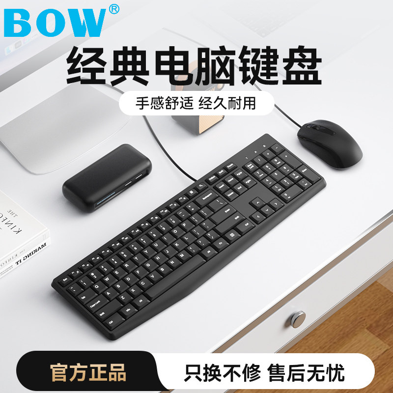 Bow Wired Keyboard and Mouse Set External USB Desktop Laptop Computer Office Universal Silent Keyboard and Mouse Set