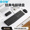 Bow Wired Keyboard and Mouse Set External USB Desktop Laptop Computer Office Universal Silent Keyboard and Mouse Set