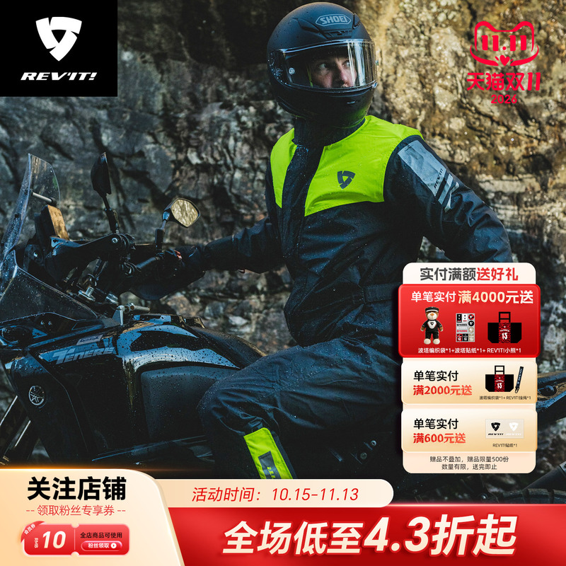 Revit Pacific 4-Piece Raincoat Motorcycle Riding Rain Pants for Long-Distance Motorcycle Travel with Quick Zip-On and Off Revit Pacific 4-Piece Raincoat Motorcycle Riding Rain Pants for Long-Distance Motorcycle Travel with Quick Zip-On and Off