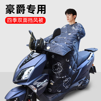 Increase pedal electric motorcycle windshield in winter