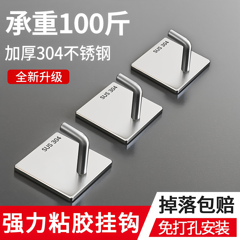 Japanese Imported Hooks, No-Drill Stainless Steel, Strong Load-Bearing, Wall-Mounted, Bathroom, Behind Door, Towel Adhesive Hooks Japanese Imported Hooks, No-Drill Stainless Steel, Strong Load-Bearing, Wall-Mounted, Bathroom, Behind Door, Towel Adhesive Hooks