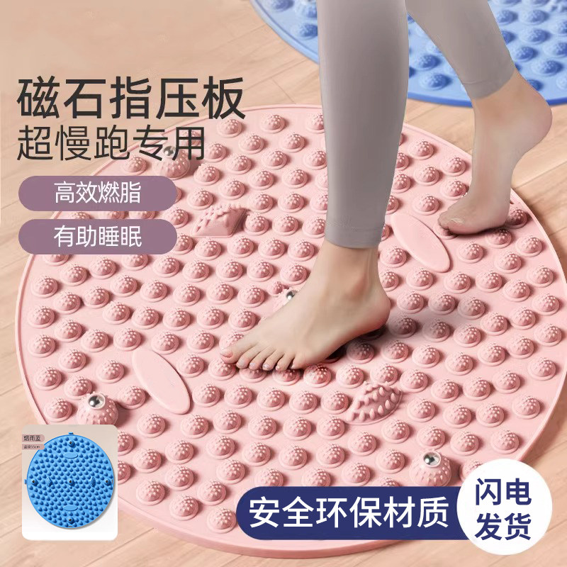 指压板慢跑:足底按摩新体验,让你在家也能享受健康--淘宝好物网