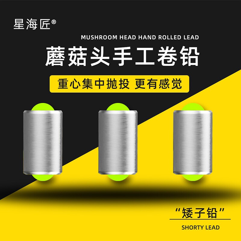 🌟鱼饵控必入！星海匠手工飞磕铅皮卷 fishing_lead-铅皮-淘宝好物网