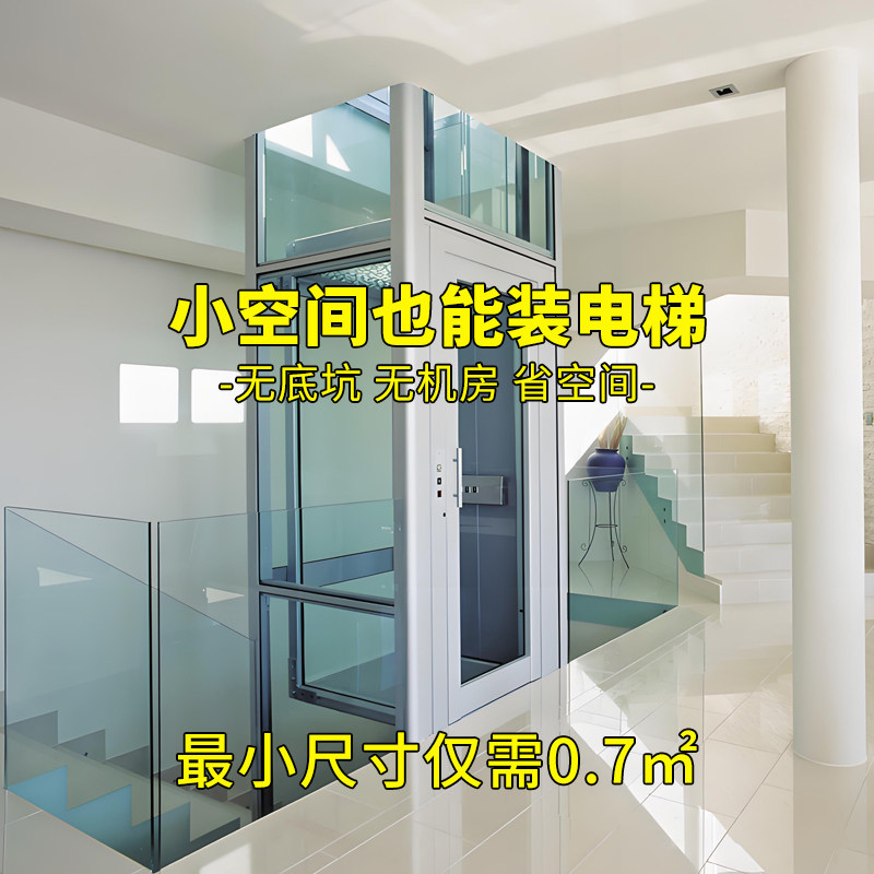 家用电梯选哪个好?🌟液压观光电梯带你轻松穿梭楼层-家用电梯-淘宝好物网