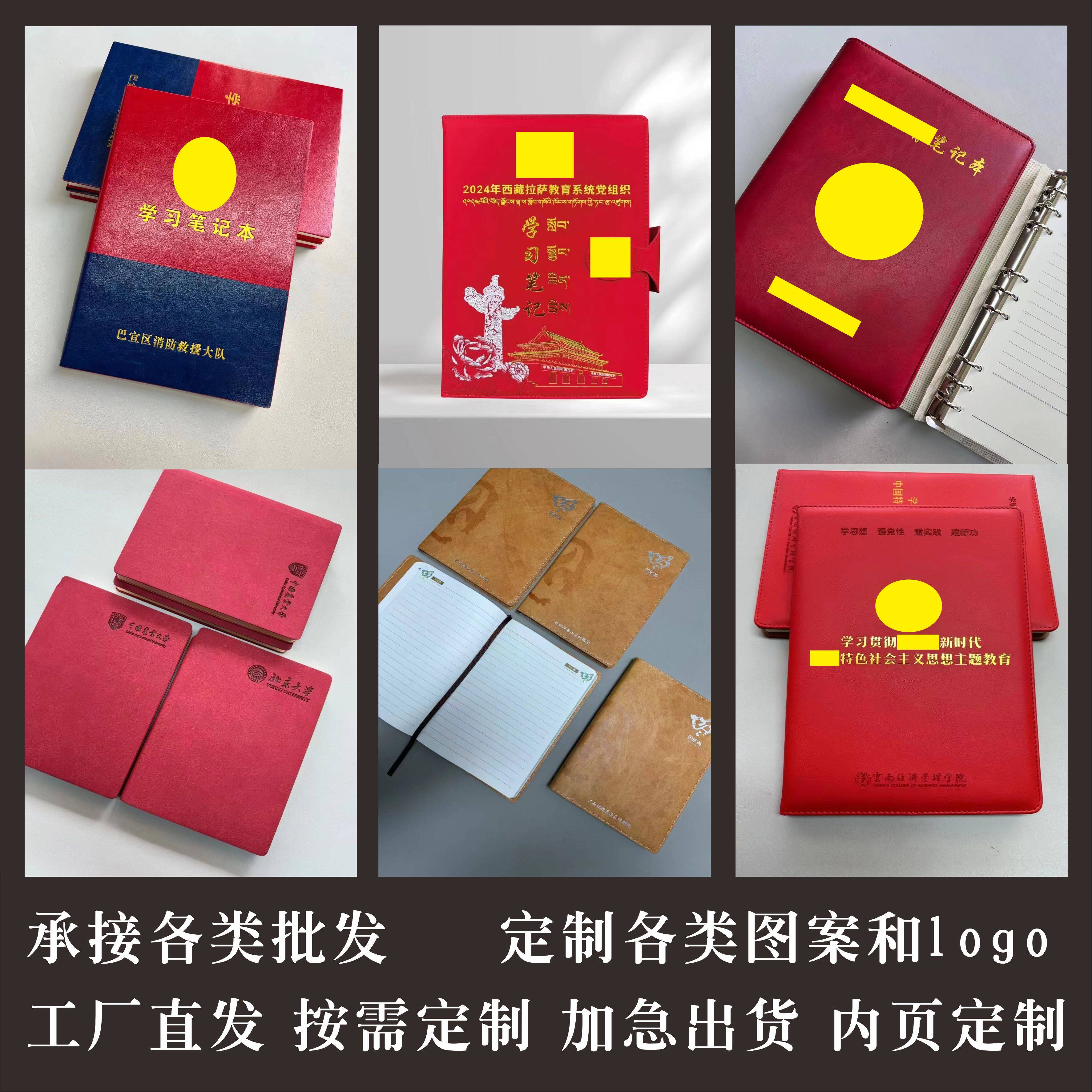 党建新风尚!定制党支部工作本,彰显组织凝聚力与专业感!-笔记本-淘宝好物网