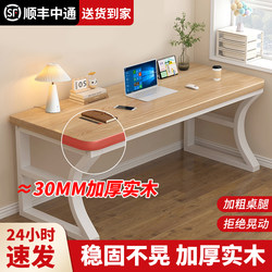 Solid Wood Computer Desk Desktop For Home Desk Workbench Student Bedroom Desk Writing Desk Double E-sports Table
