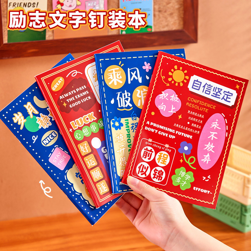 Inspirational Text, Super Cost-Effective, Best-Selling Cartoon Notebook, Study Record Book, Large Capacity, Lined Pages