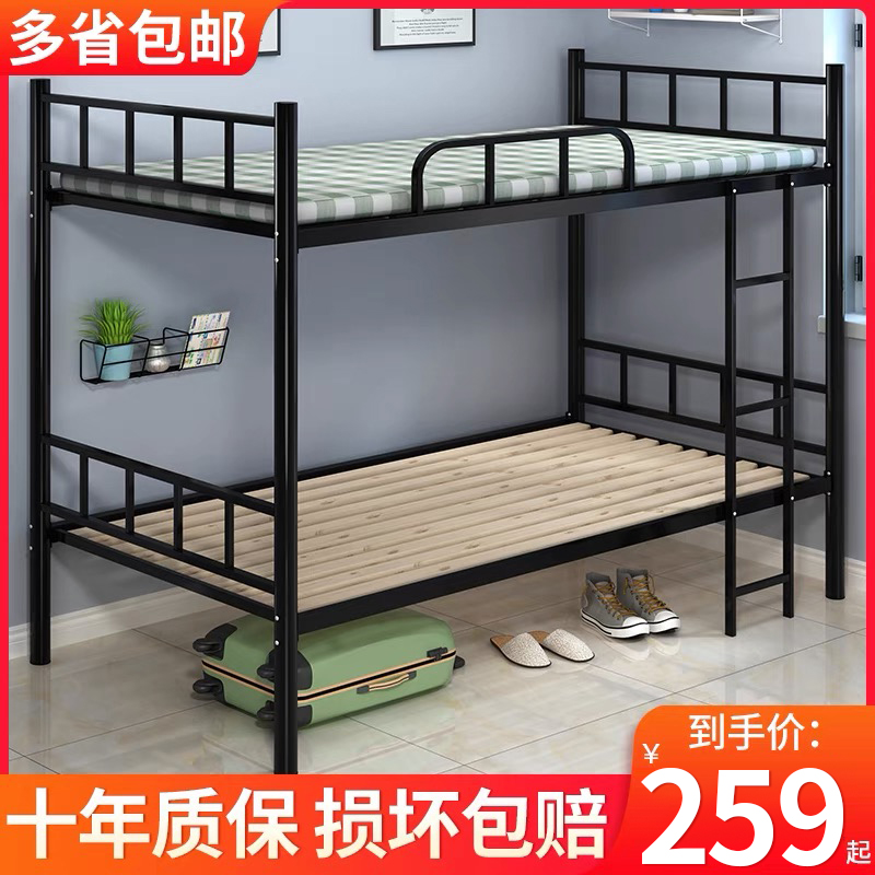 Upper Bunk Bed Iron Frame Bed Low Bed Adult Up And Down Bed Iron Bed Frame 1 1 5 m 1 2 m Employee Dormitory Bed Double Bed Iron Bed Frame