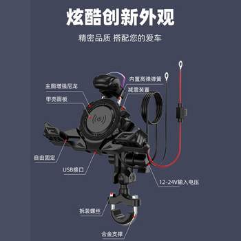 Motorcycle mobile phone stand shock absorption wireless charging anti-theft