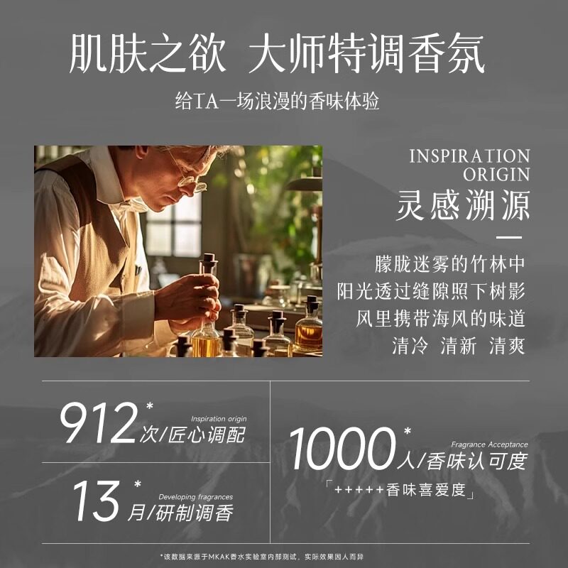 MKAK黎明破晓香水男士持久留香淡香氛，2025年男生礼盒送礼新趋势？_